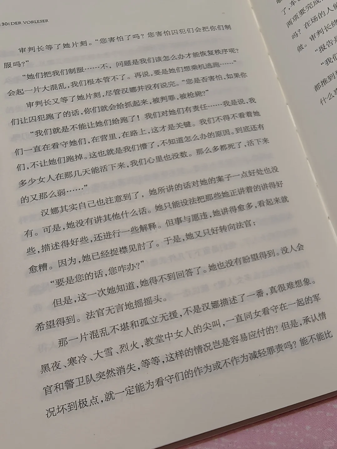 朗读，是她的救赎，也是她的刑具。