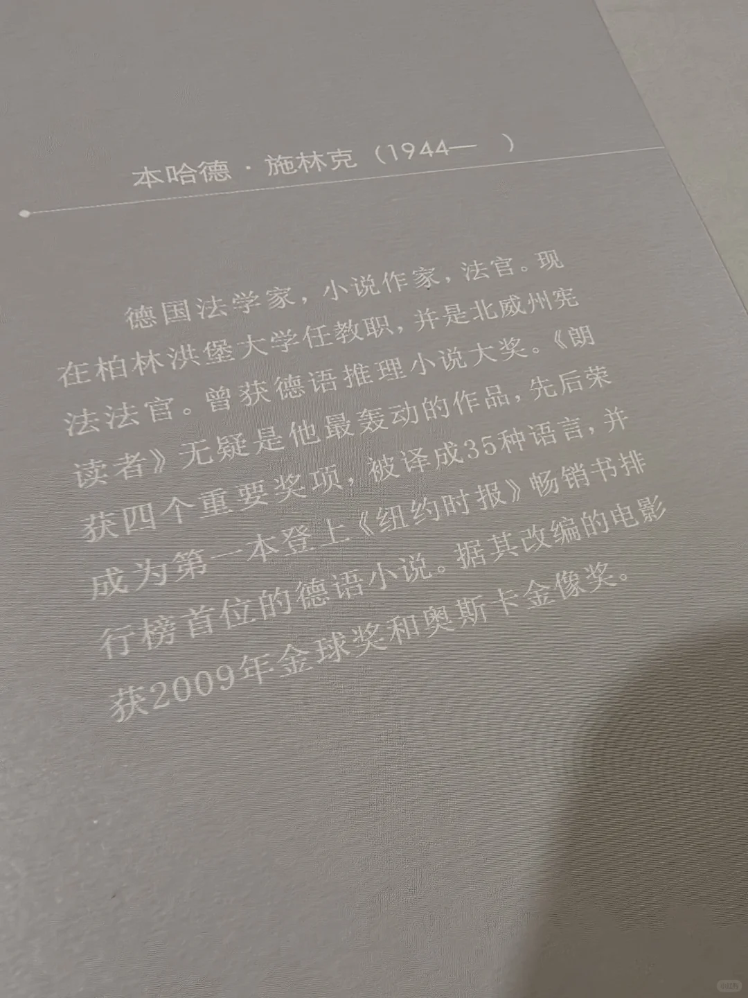朗读，是她的救赎，也是她的刑具。