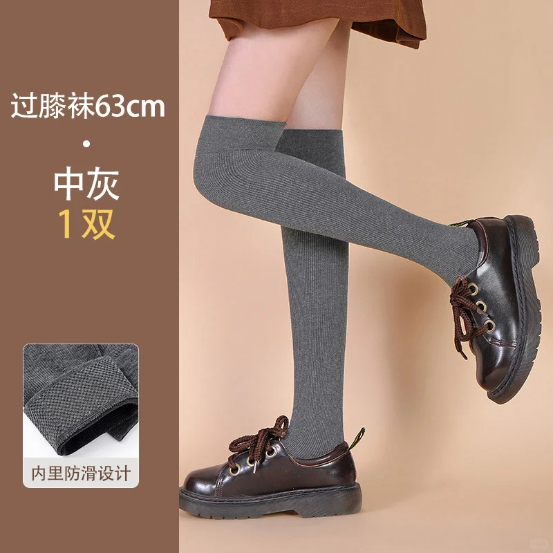 秋冬必备🧦日系长筒袜