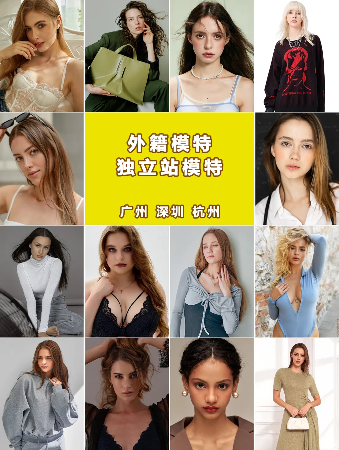 女外模模卡