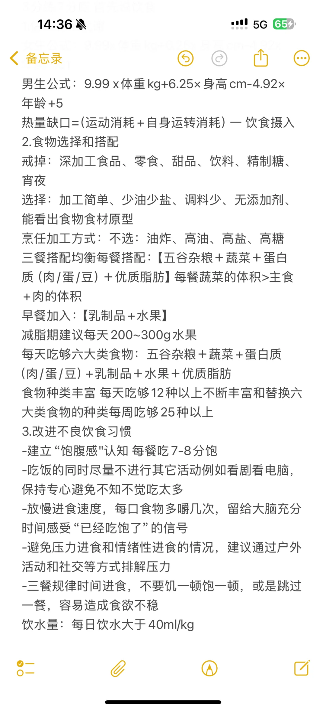 瘦50斤心得分享