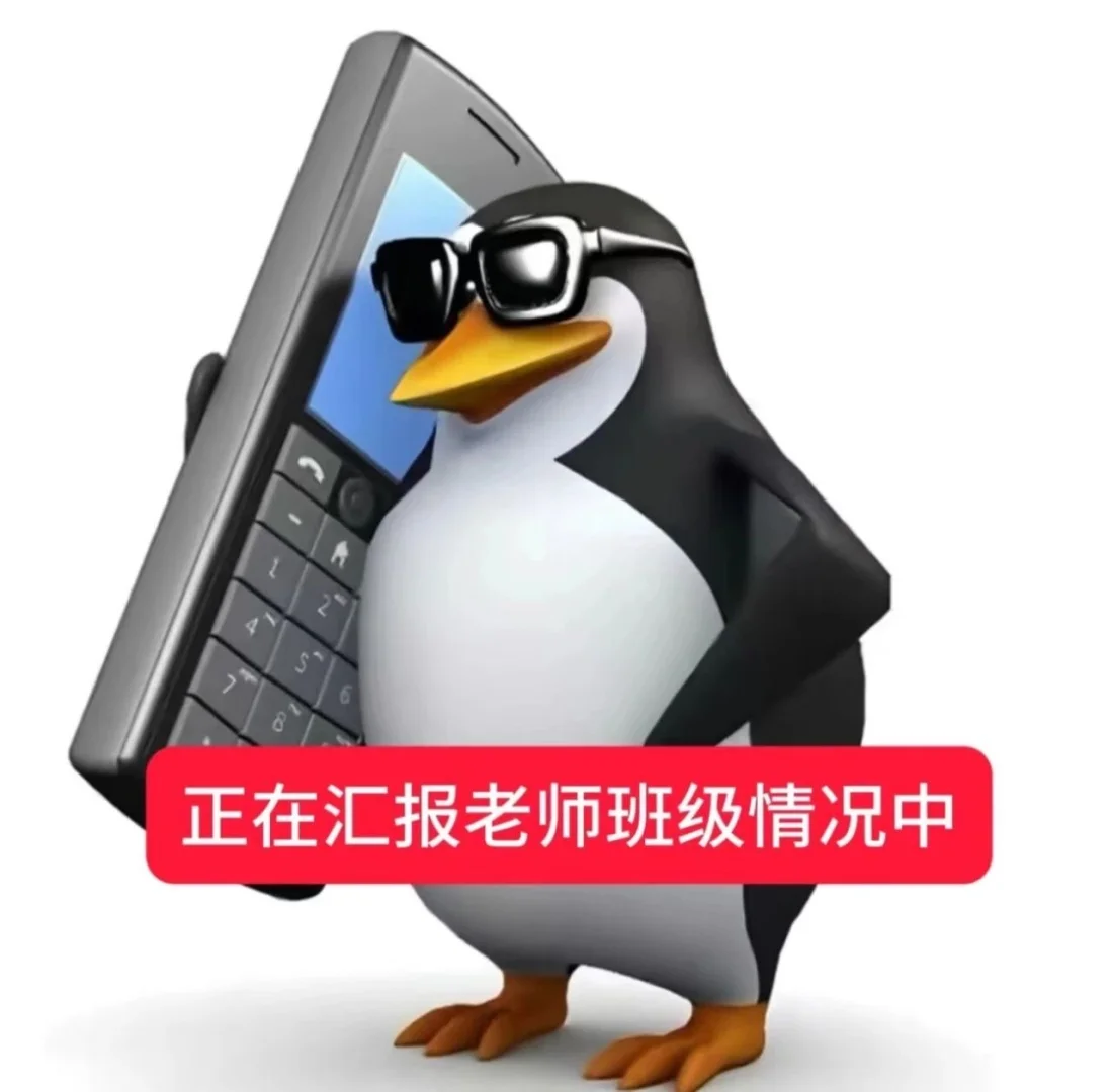 企鹅表情包｜学业版