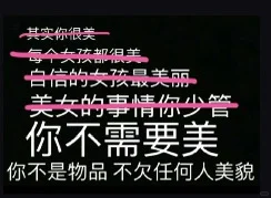 没有美的义务