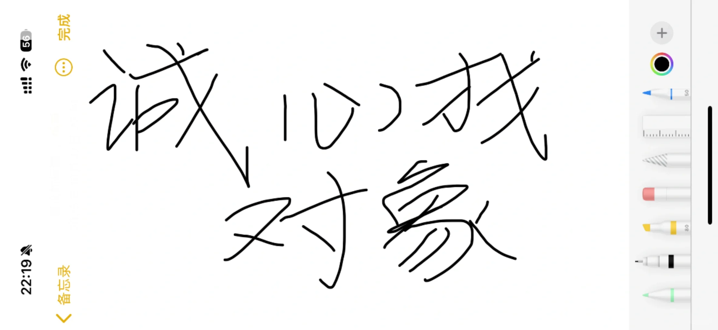 女找男（非诚勿扰）