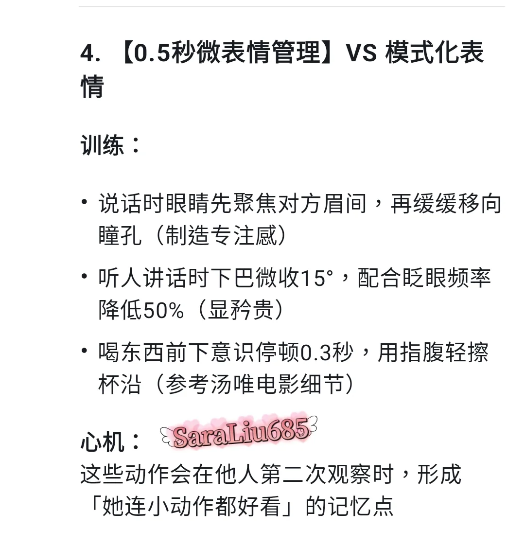 經得起第2次打量的美女