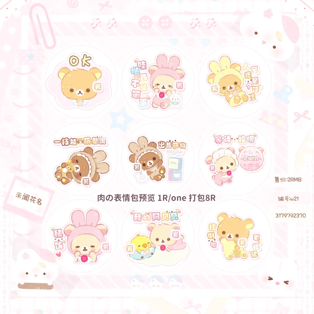 动态表情包上新 1R/one