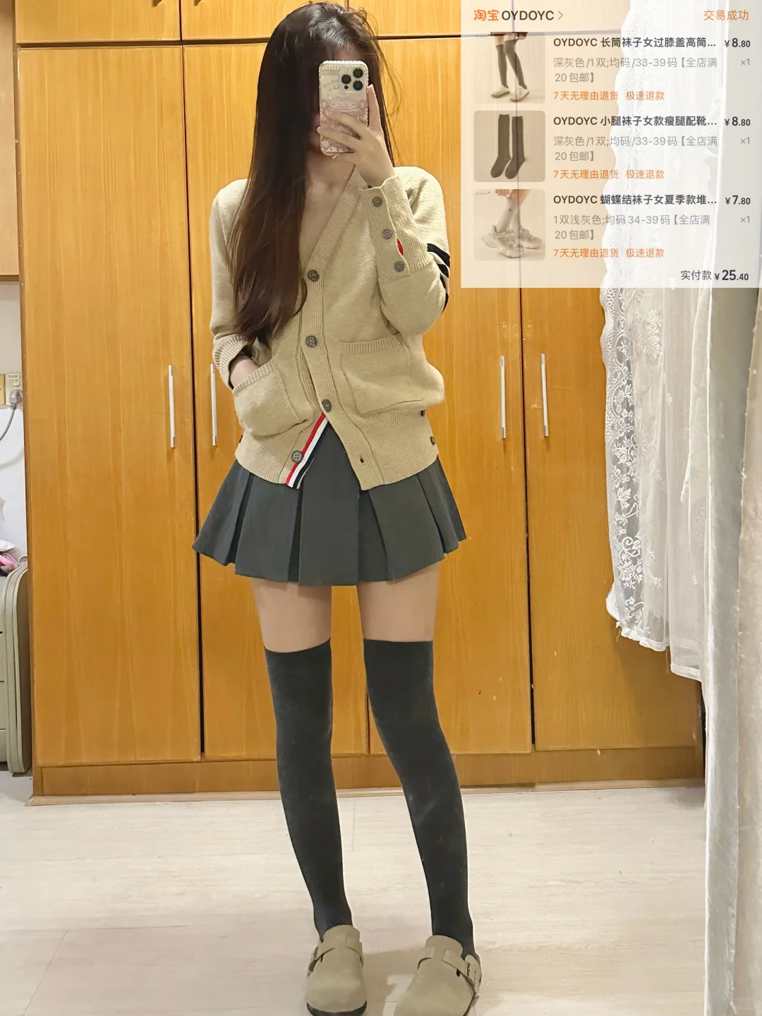 才8r💰的显瘦长筒袜，平价袜子合集附🔗