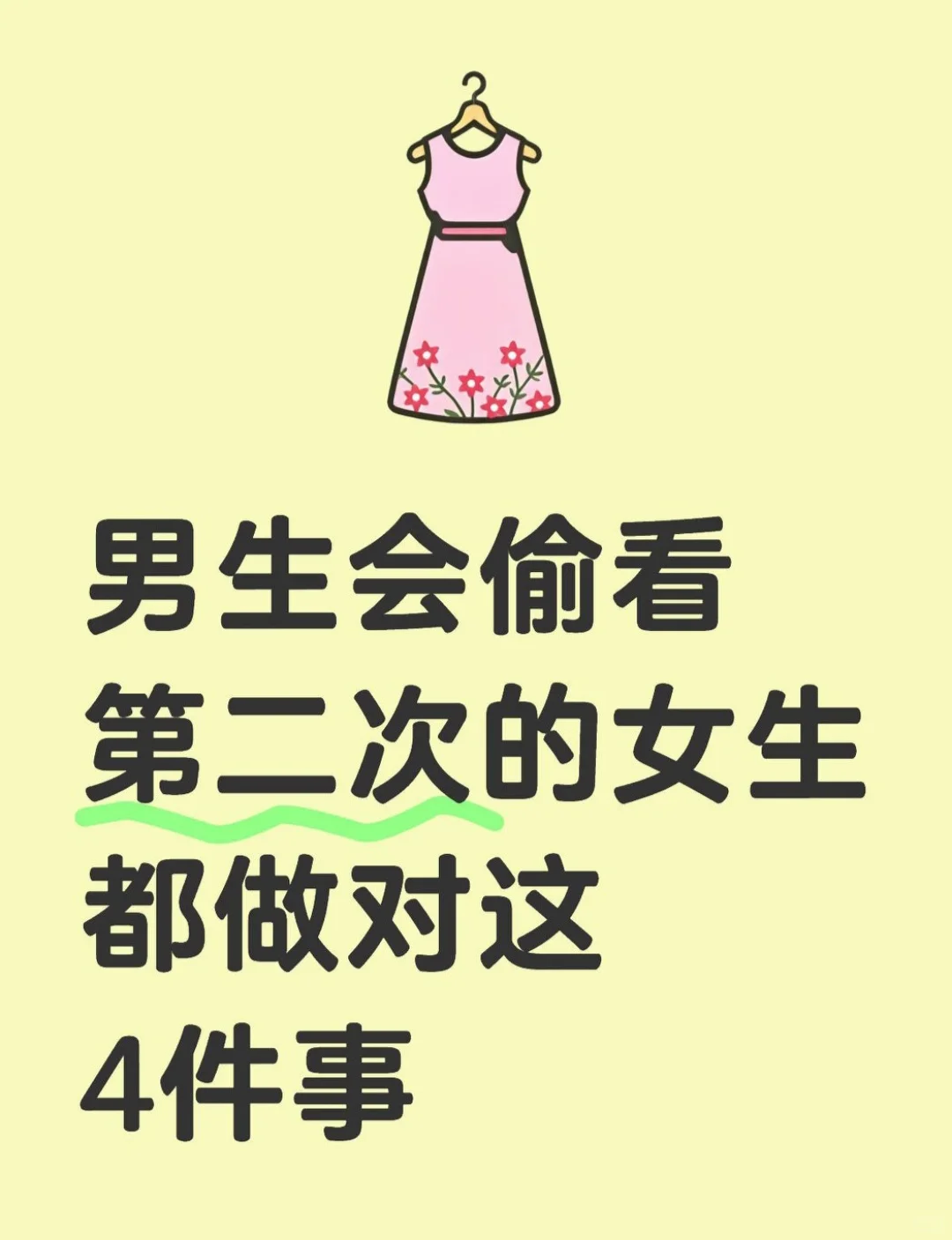經得起第2次打量的美女
