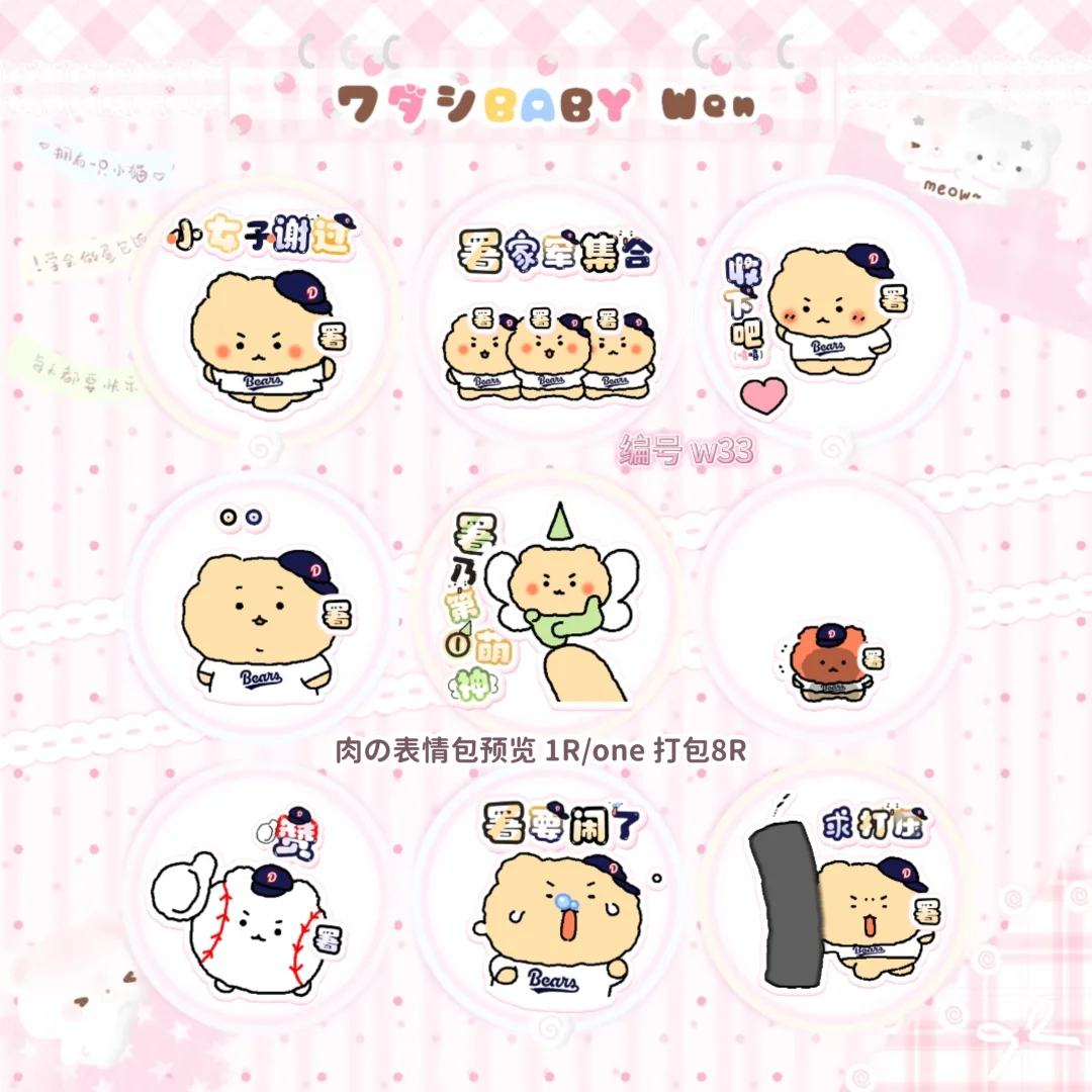 动态表情包上新 1R/one