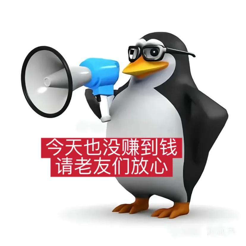 企鹅表情包｜抽象篇