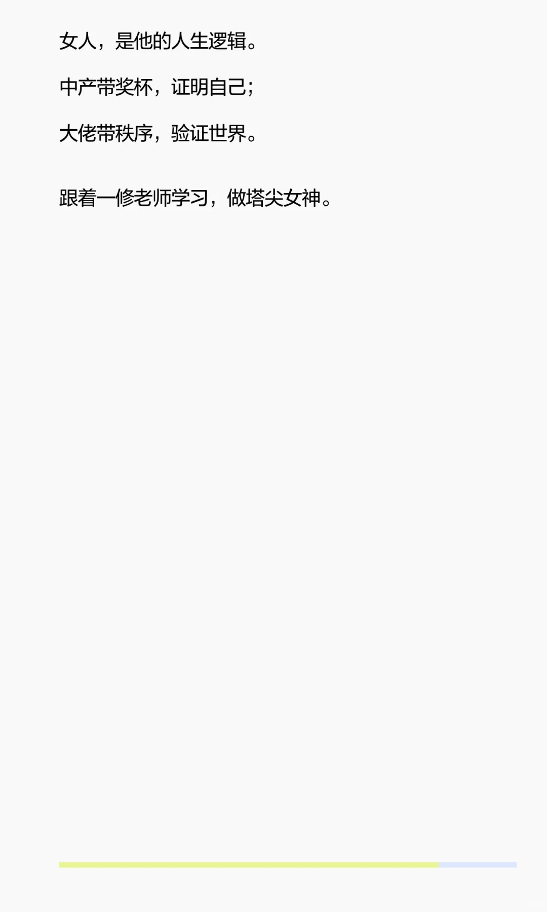 中产男人带嫩模参加饭局，在大佬眼里，一眼