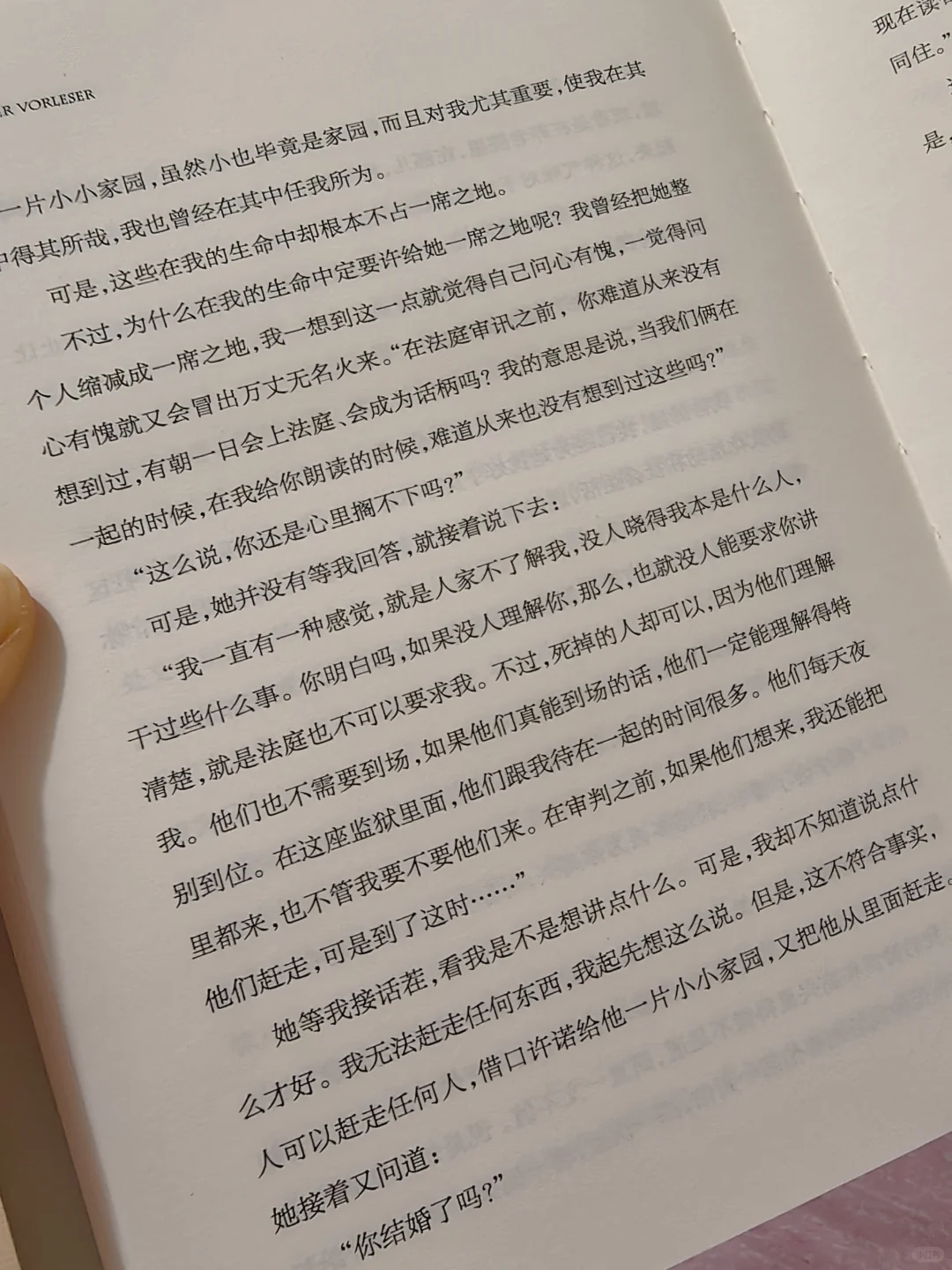 朗读，是她的救赎，也是她的刑具。