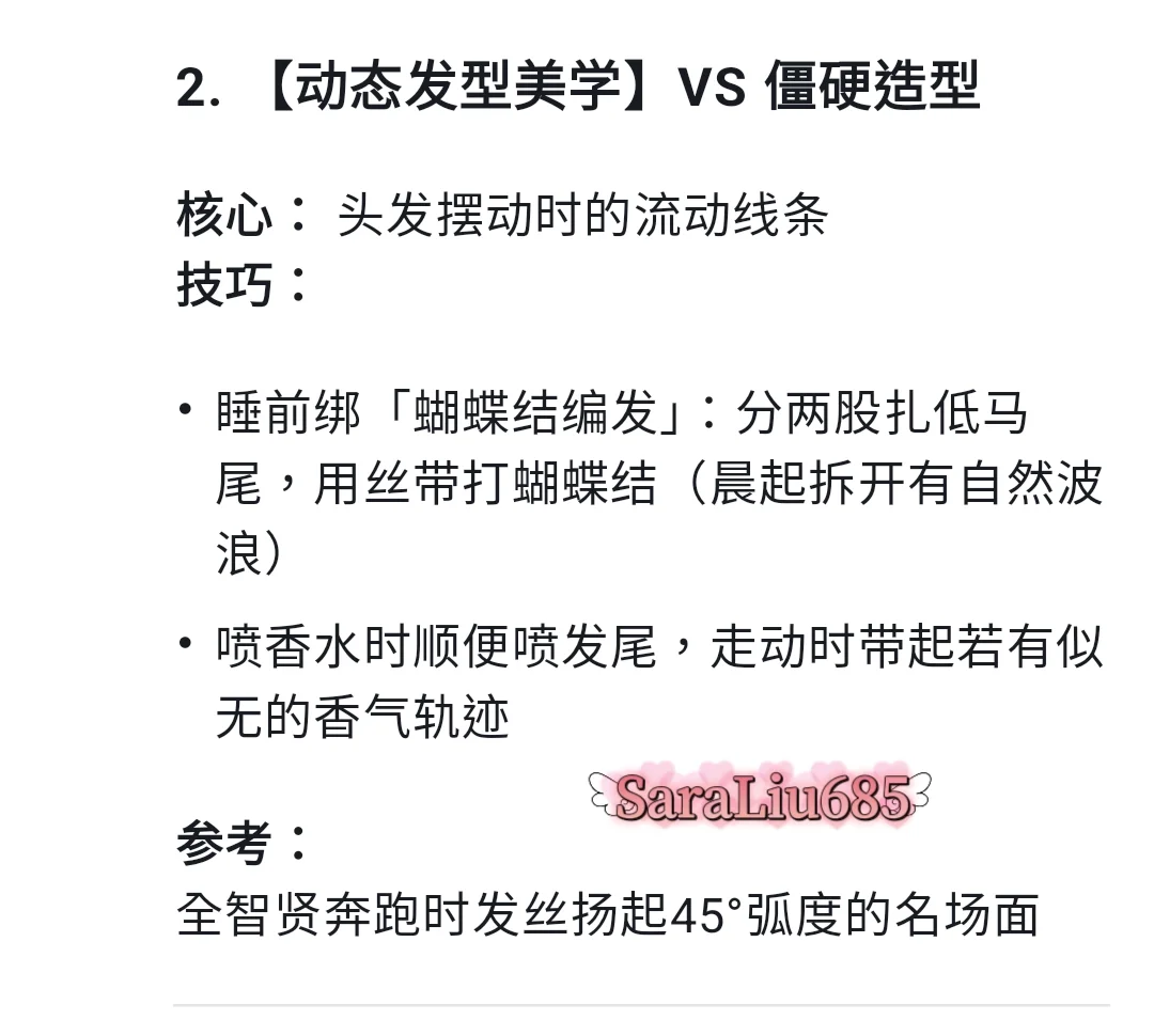 經得起第2次打量的美女