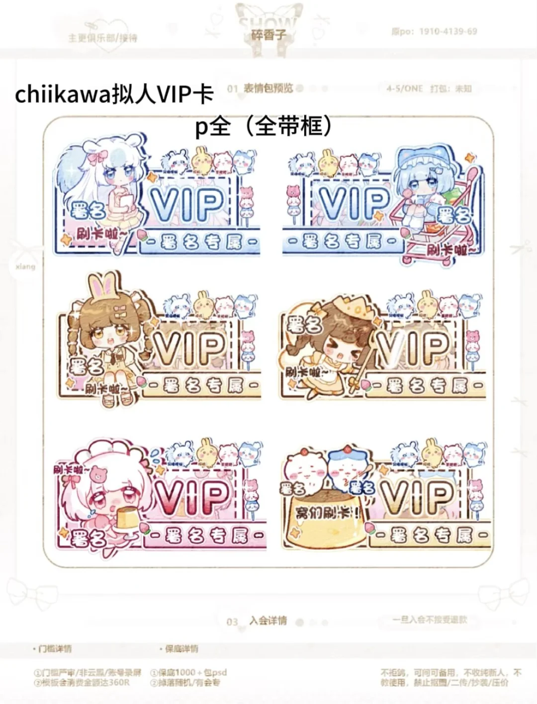 可爱的vip表情包