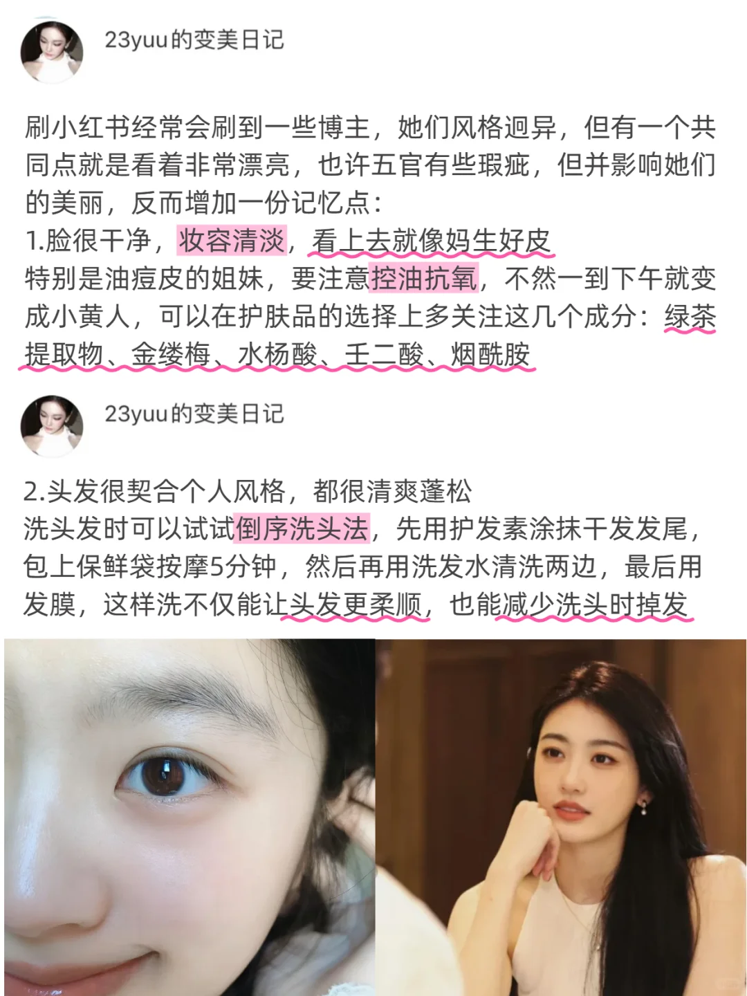 一眼惊艳的美女养成大法