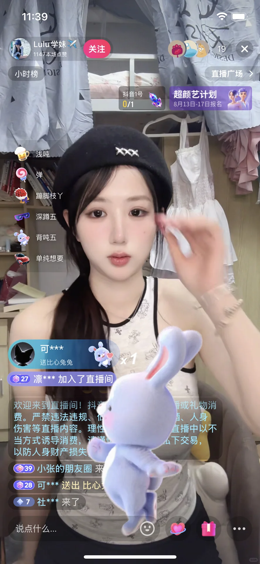 女大学生的优势