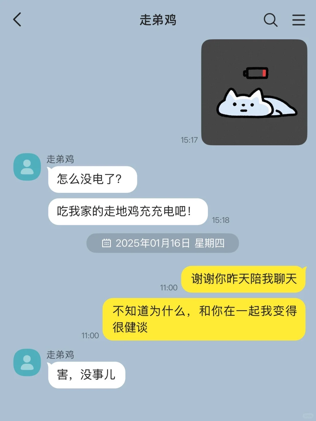 茶叶女X走弟鸡（1）