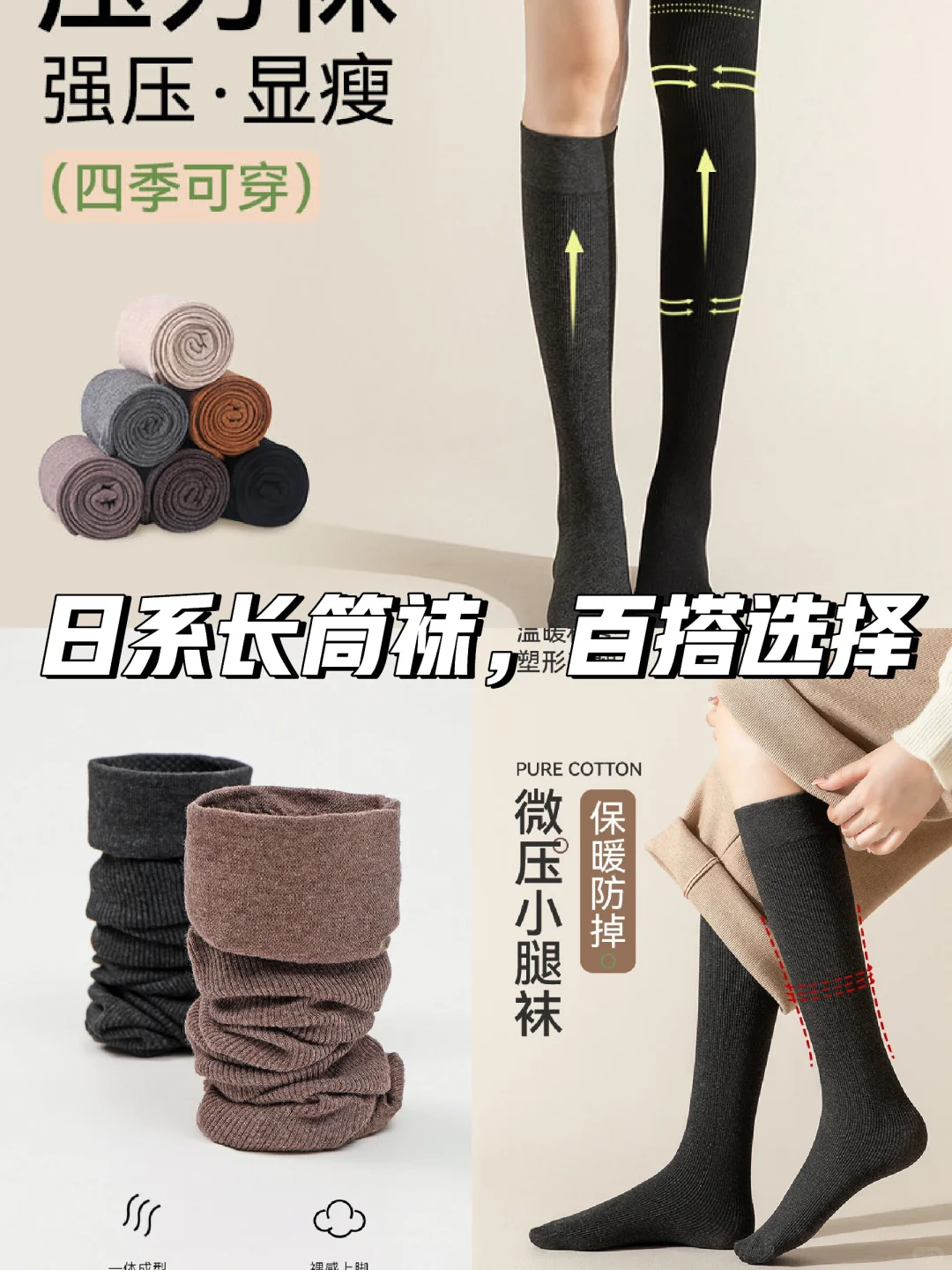 秋冬必备🧦日系长筒袜