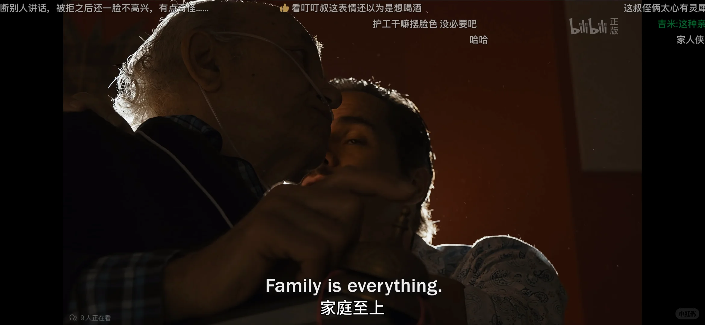 “家人至上”
