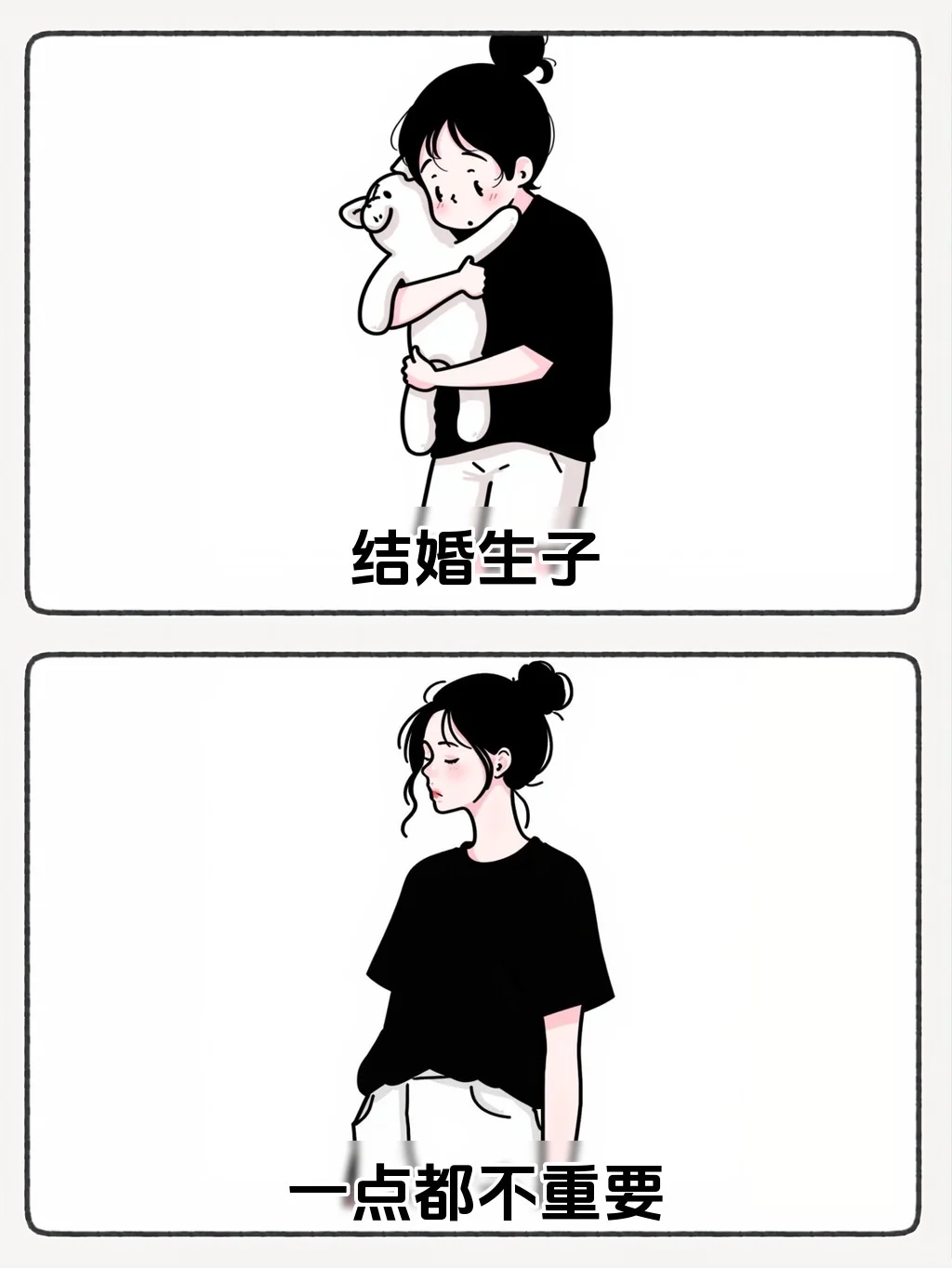 女人的胜利