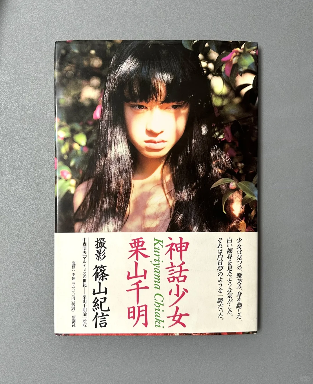 栗山千明的神話少女摄影集✨