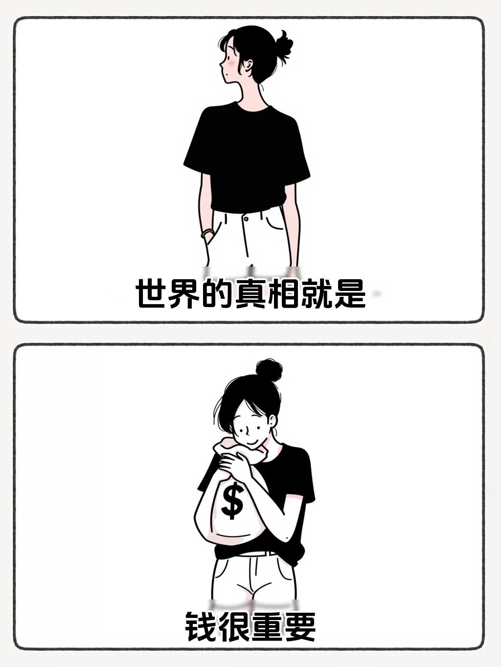 女人的胜利
