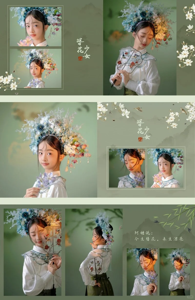 超美的簪花主题相册排版来咯～