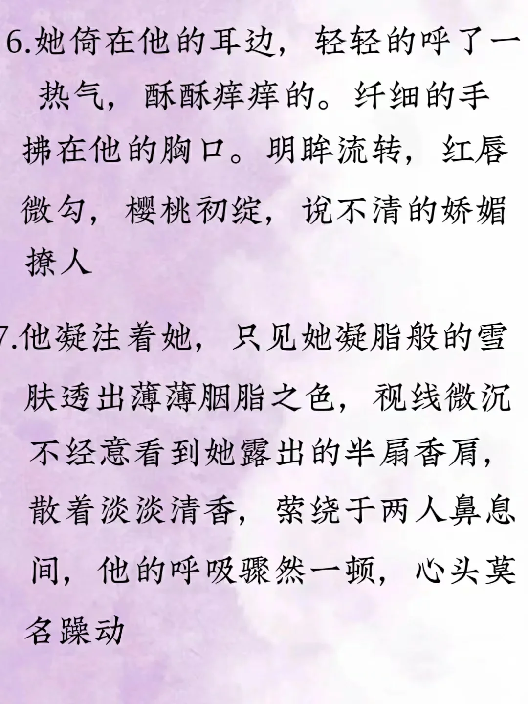 小说素材|娇媚撩人的女主描写