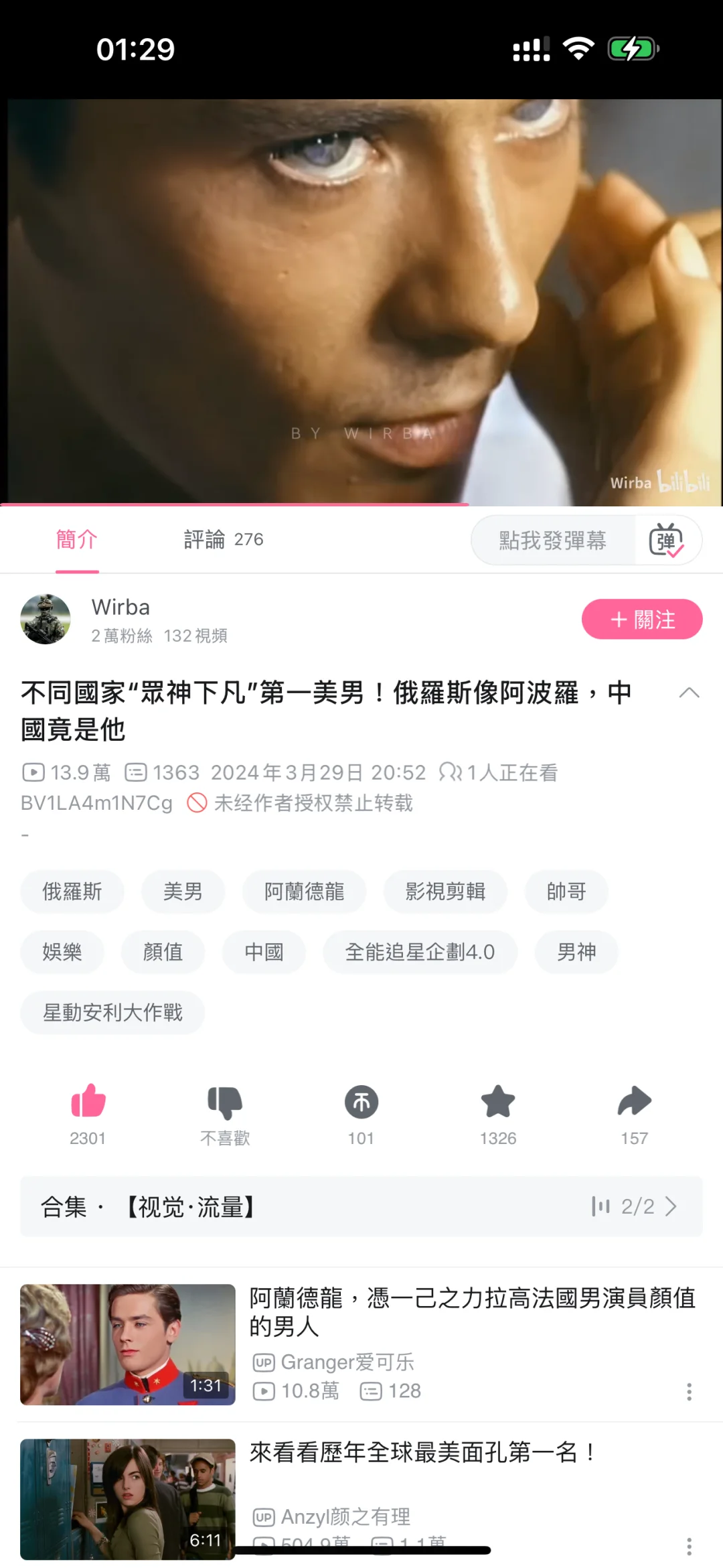 欣赏美人 治愈灵魂