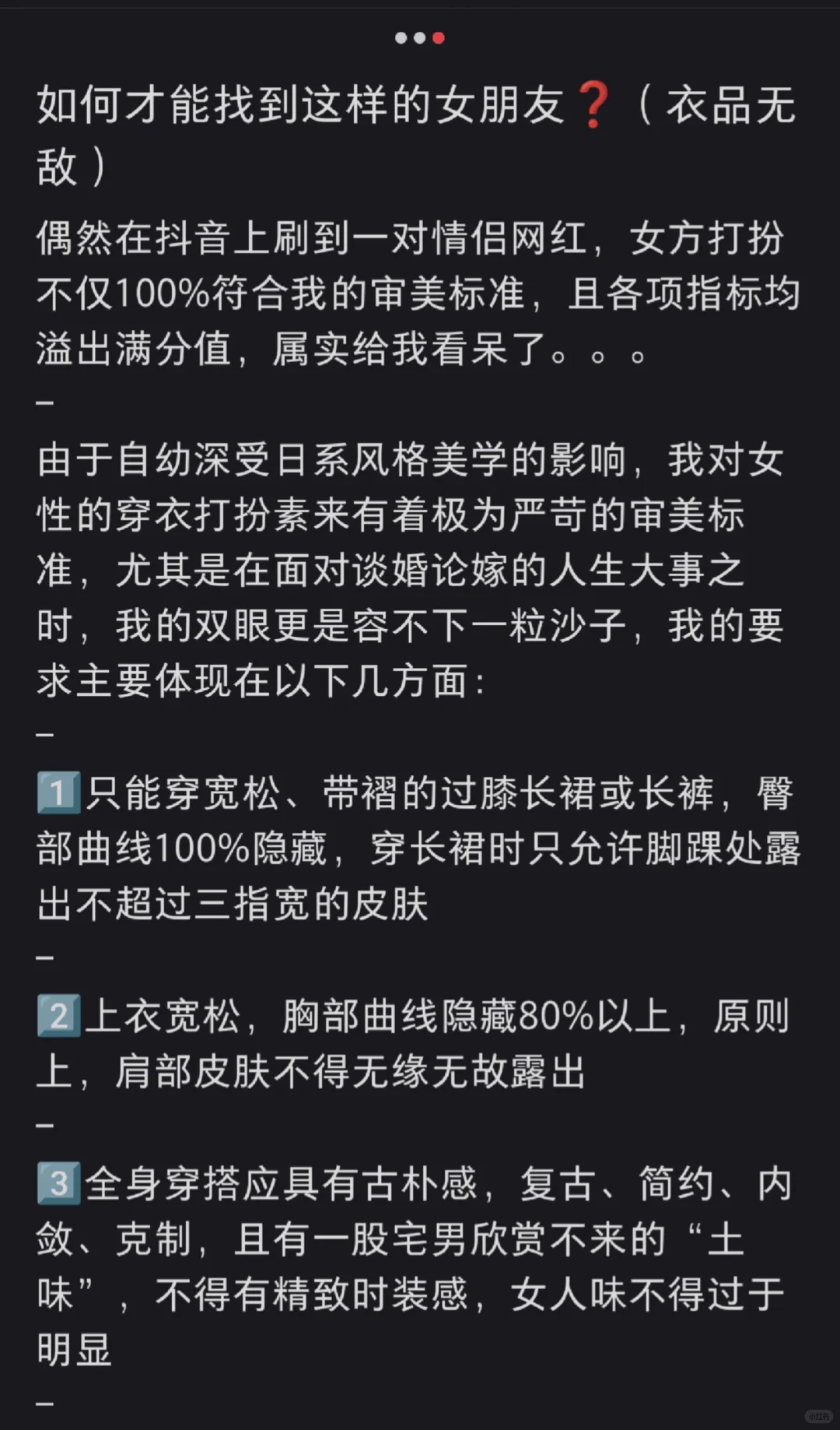 投稿13：我就要找老太太打扮的女朋友