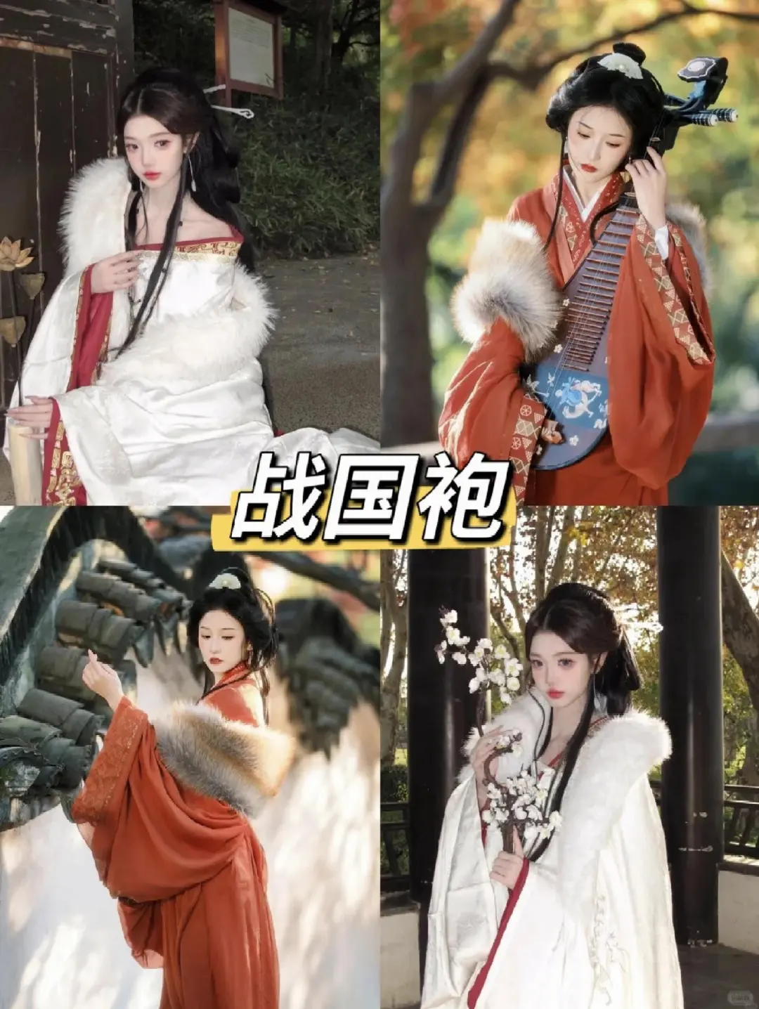 码住！秋冬来苏州必拍的9️⃣款汉服合集