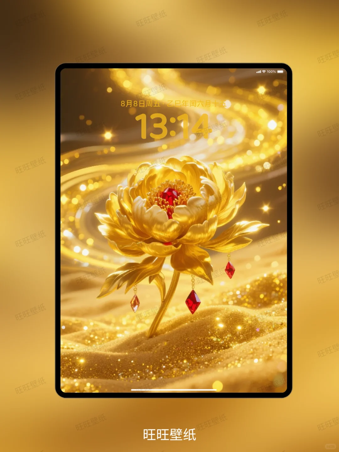 手机壁纸‖星河灿烂金牡丹（Y8006）