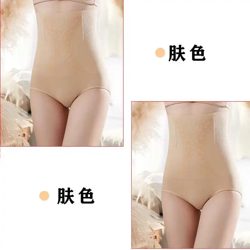 高腰塑形收腹内裤女士收小肚子产后暖宫提臀