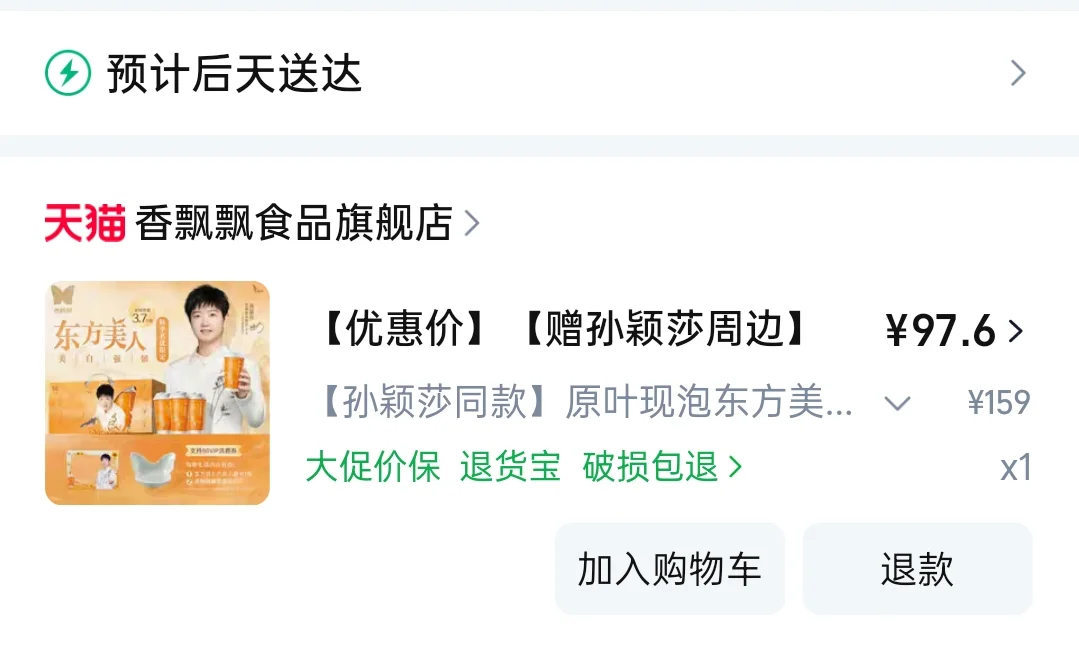 和东方美人一起喝东方美人茶