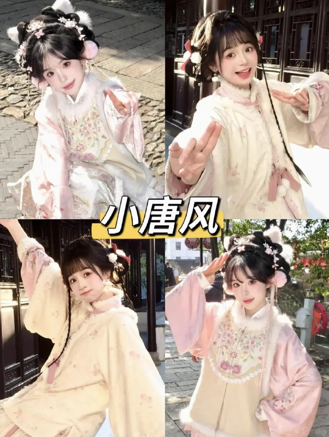 码住！秋冬来苏州必拍的9️⃣款汉服合集