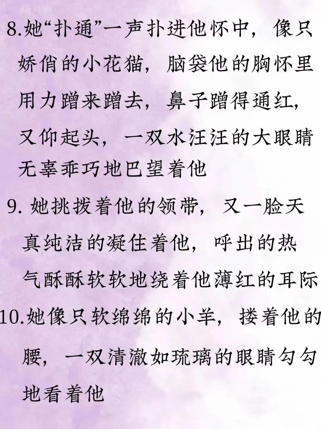 小说素材|娇媚撩人的女主描写