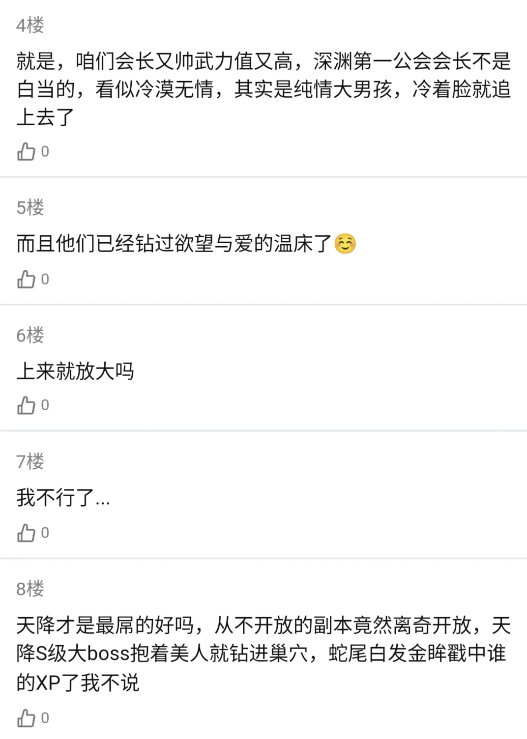 那个在无限流副本里作妖的疯批美人(四)