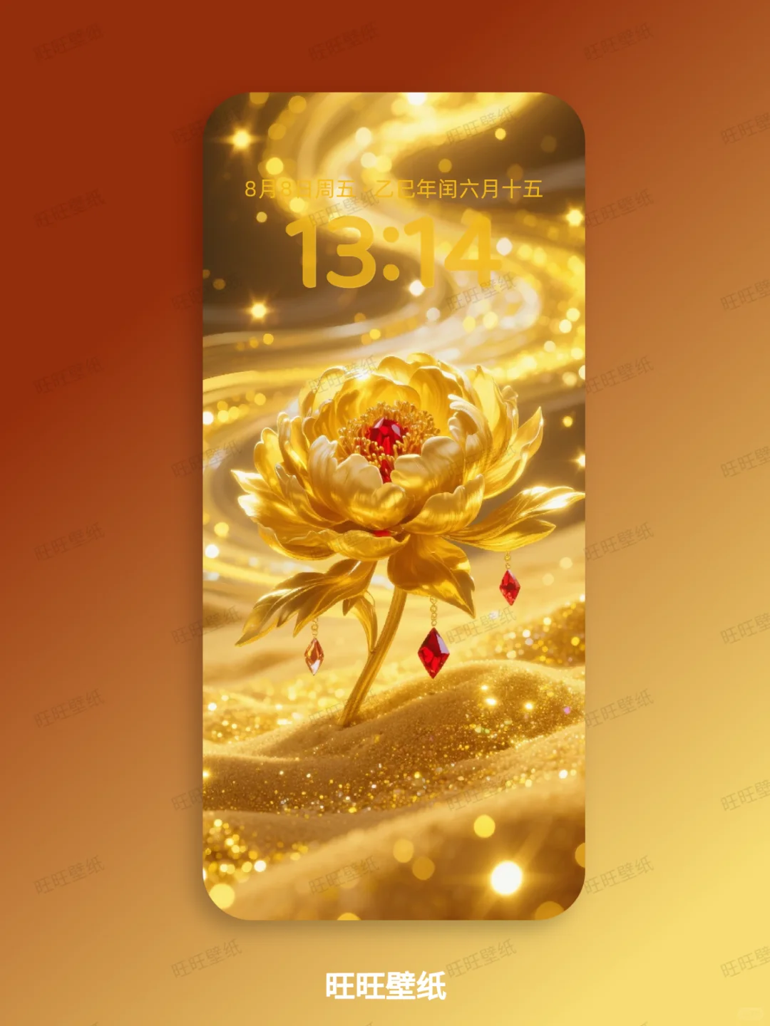 手机壁纸‖星河灿烂金牡丹（Y8006）