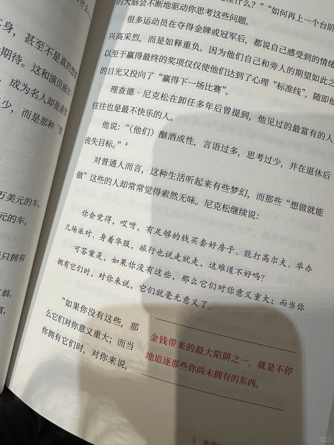 “家人至上”