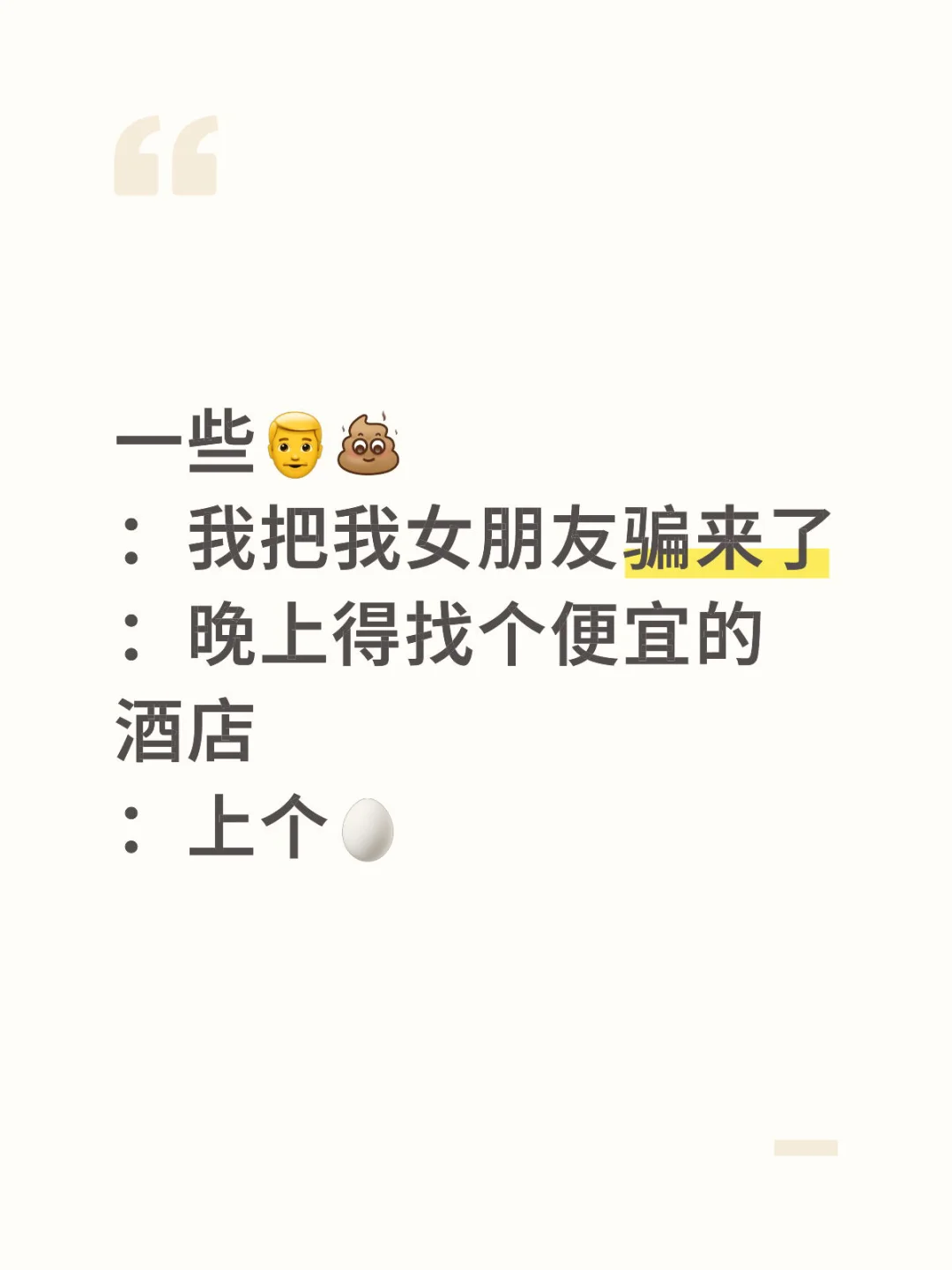 女生我建议擦亮眼睛