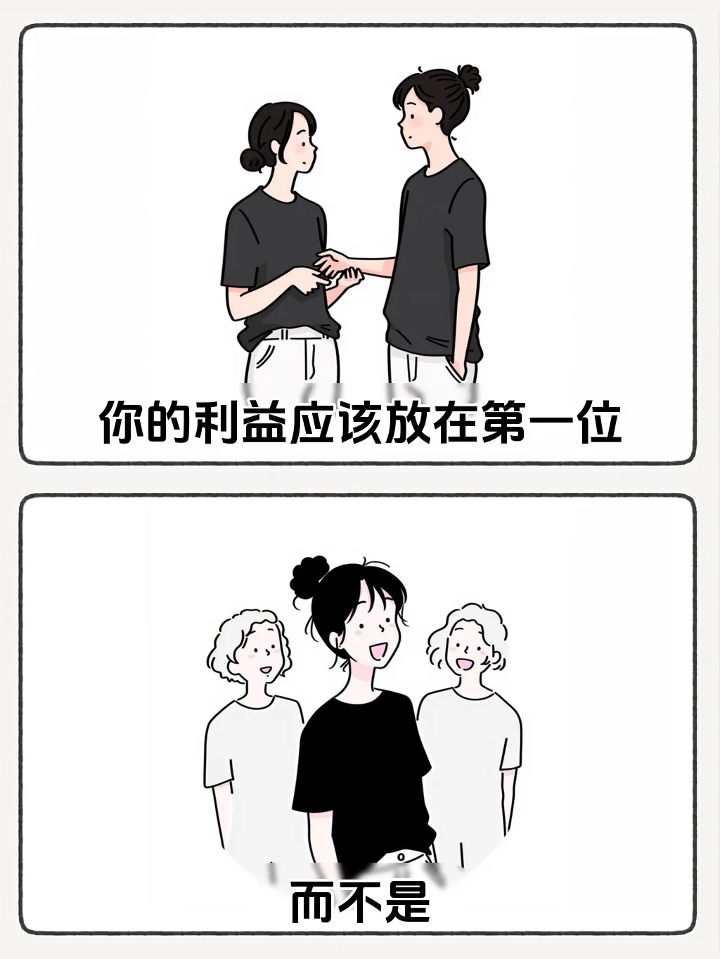 女人的胜利