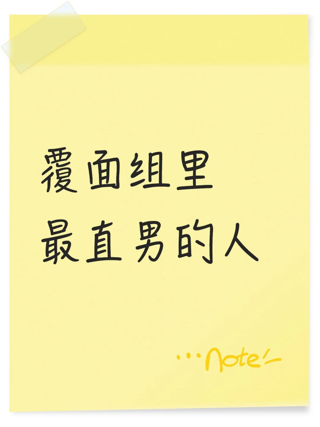 乙女向（纯捏造不负责口嗨）