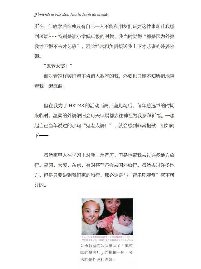 樱花亲口为你讲述属于她的童年故事