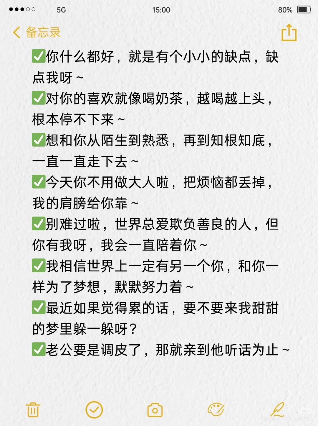 怎么撩汉？