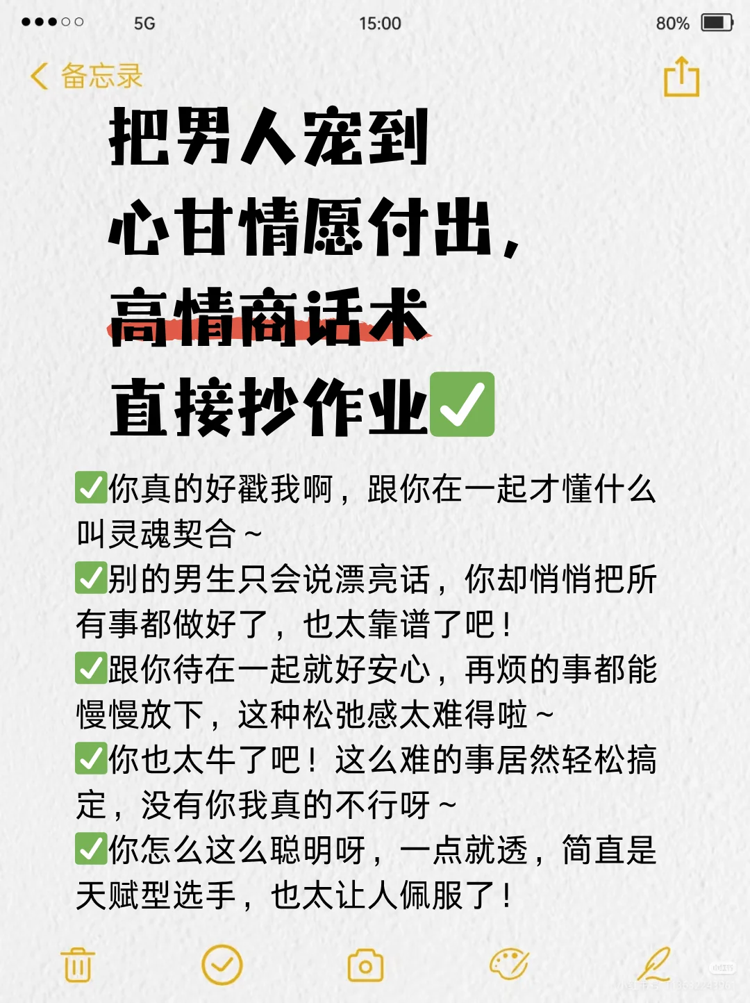 怎么撩汉？
