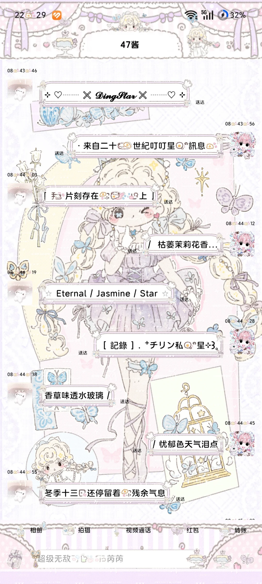 记录贴