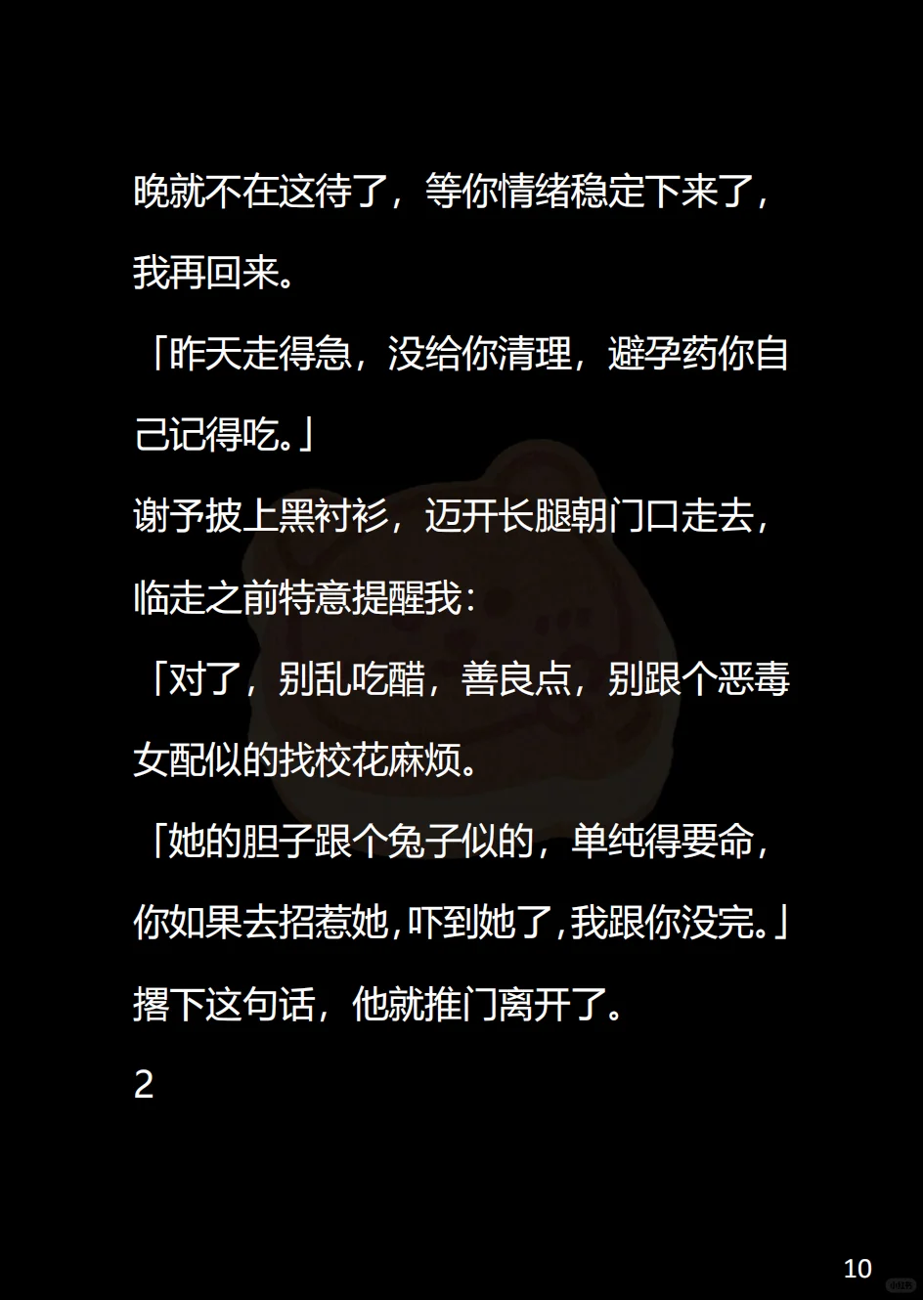克拉瓦解