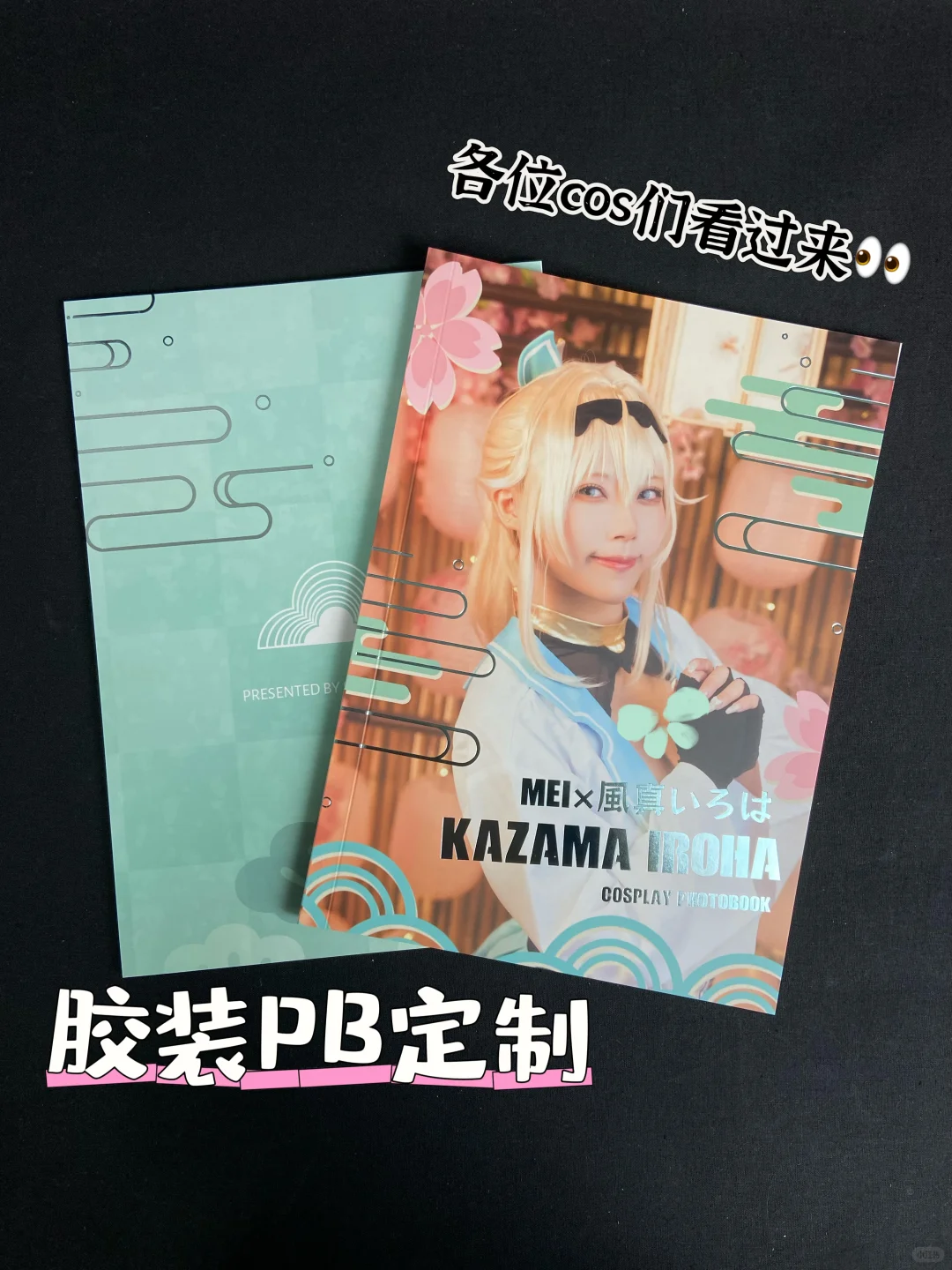 绝美烫金PB🥰
