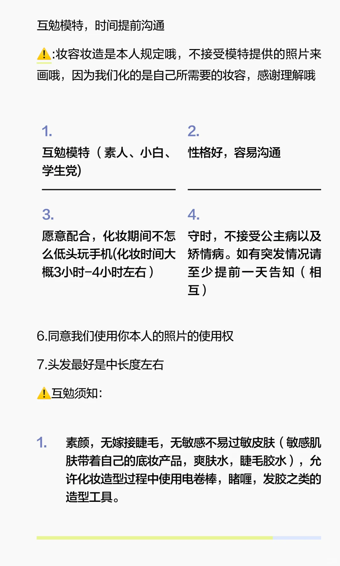 免费化妆