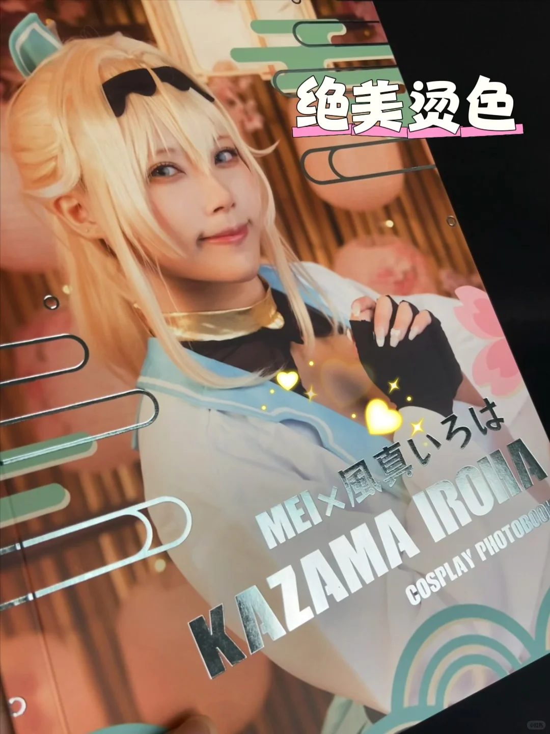 绝美烫金PB🥰